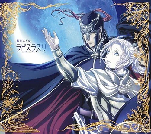 ラピスラズリLapis Lazuli — 永遠の叡智を宿す“聖なる青” Lapis Lazuli | Jpop Wiki | Fandom