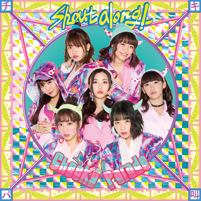 Shout Along Jpop Wiki Fandom Shout Along Jpop Wiki Fandom