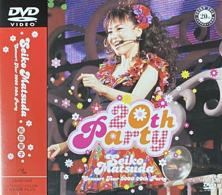 Seiko Matsuda Concert Tour 2000 20th Party | Jpop Wiki | Fandom
