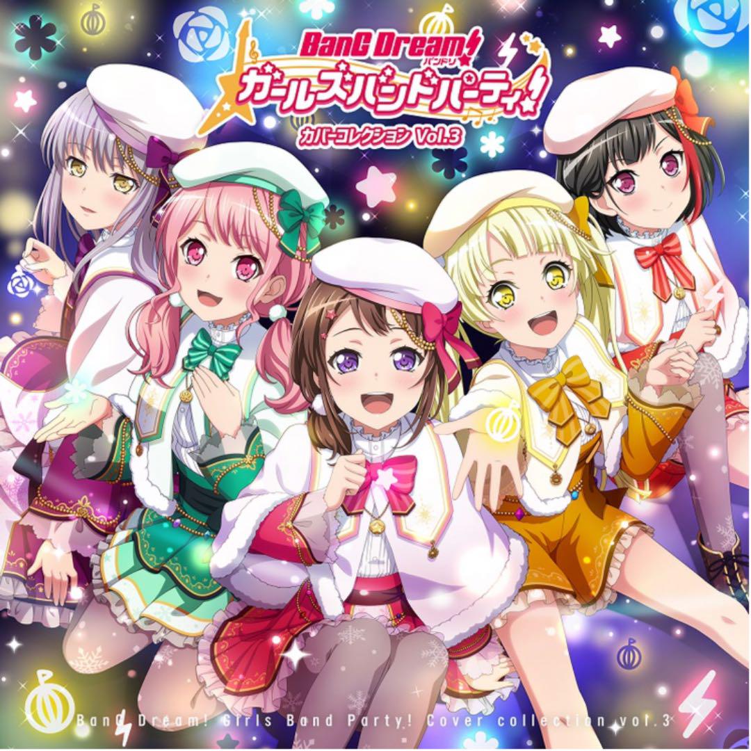 Party collection. Bang Dream обложка. Вечеринка обложка. Daydream Cafe Poppin Party. Girls Band.