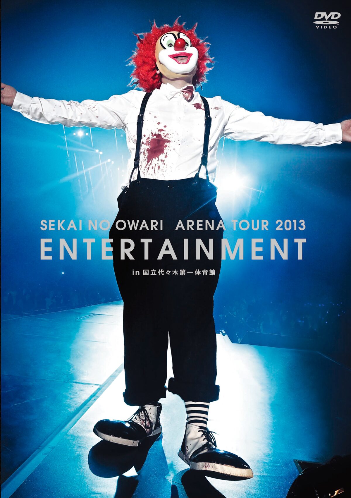 SEKAI NO OWARI ARENA TOUR 2013 ENTERTAI… - ブルーレイ