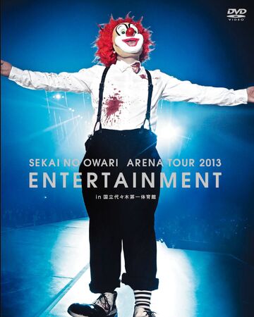 Arena Tour 13 Entertainment In Yoyogi National Gymnasium Jpop Wiki Fandom