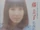 Fuji Keiko Densetsu no Meikyoku
