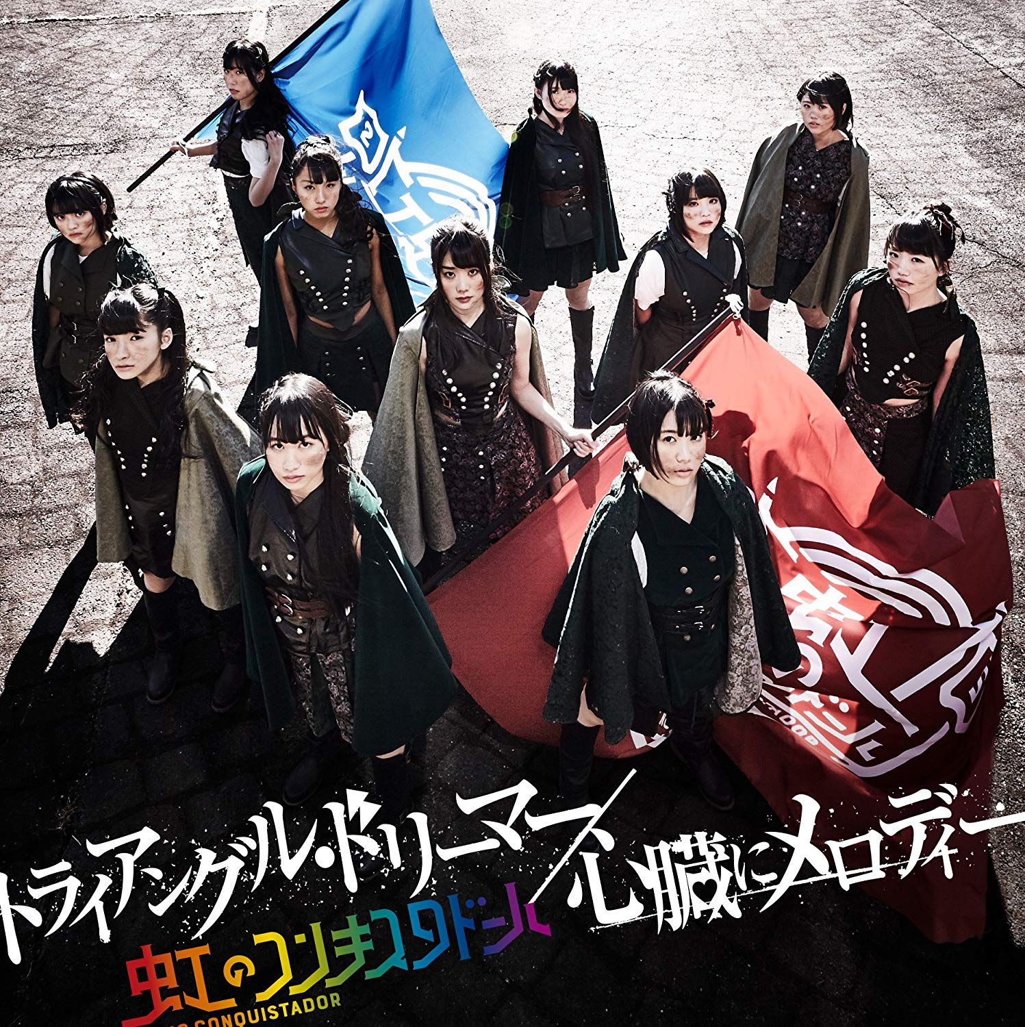 Triangle Dreamer / Shinzou ni Melody | Jpop Wiki | Fandom