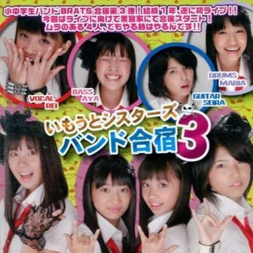 Imouto Sisters Band Gasshuku 3 Jpop Wiki Fandom Imouto Sisters Band Gasshuku 3 Jpop Wiki Fandom
