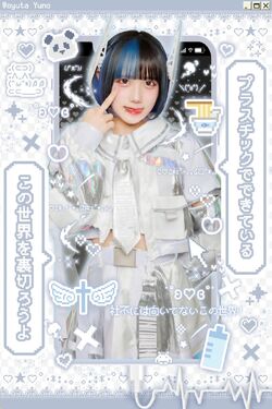 Yuno Woyuta | Jpop Wiki | Fandom