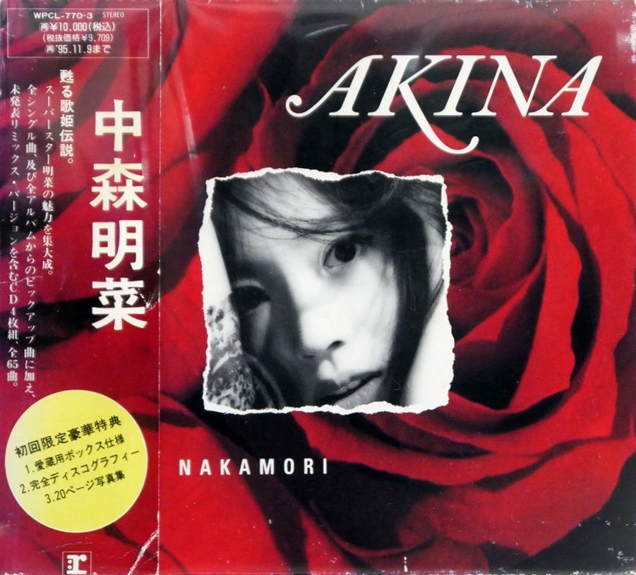 海外正規品 AKINA BOX - CD