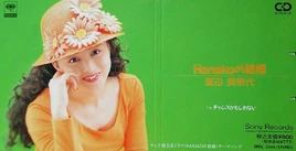 HanakonoKekkon