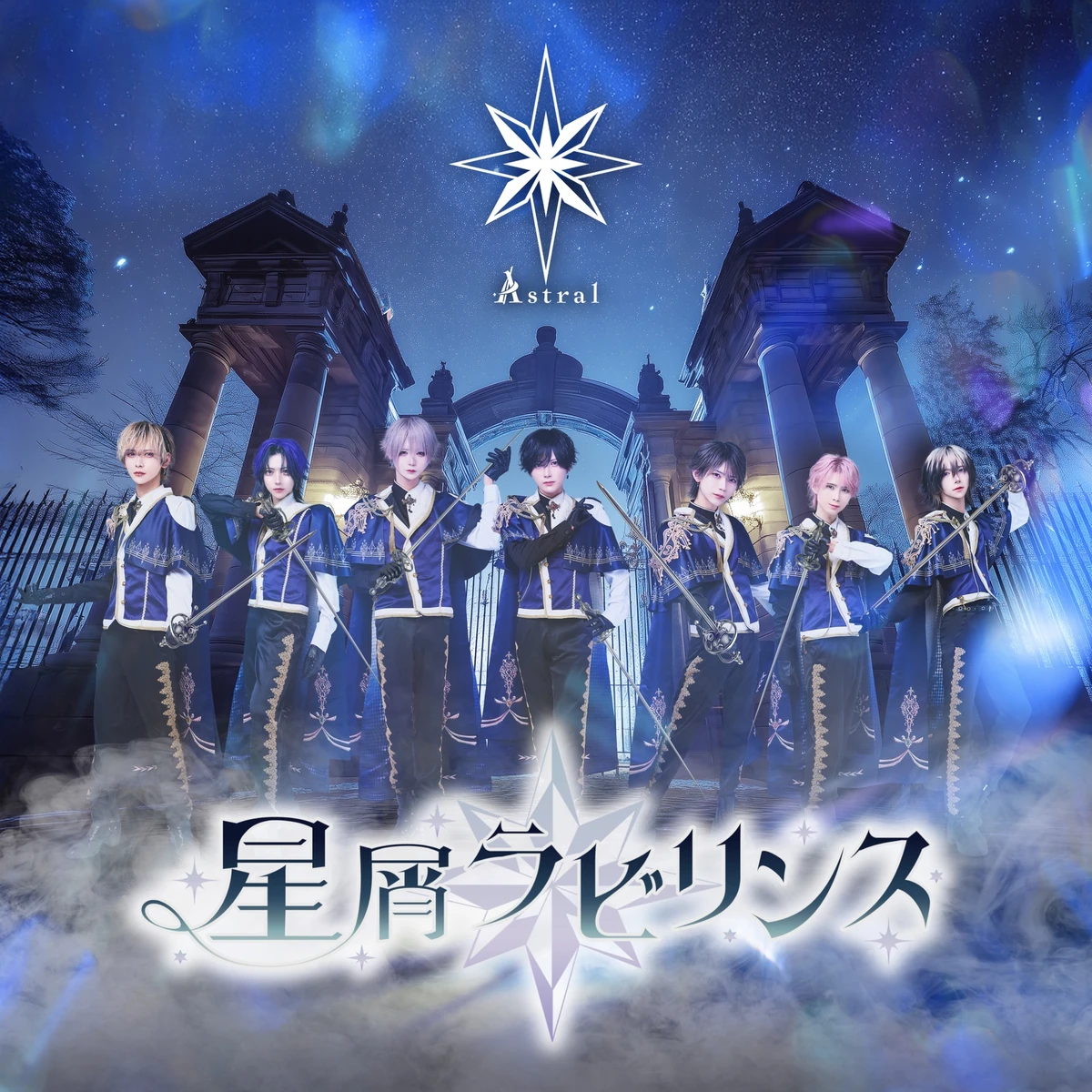 HoshikuzuLabyrinth | Jpop Wiki | Fandom