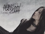 Kara no Tsubomi