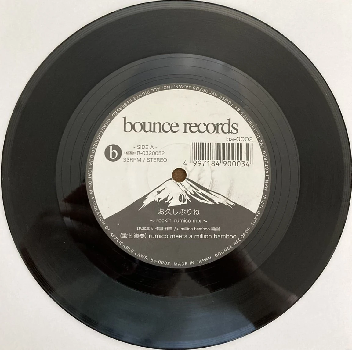 rumico meets a million bamboo お久しぶりね 7' Drum & Bass Records | Reggae, Ska, RockSteady, Roots, Dancehall