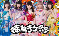 Maneki Kecak | Jpop Wiki | Fandom