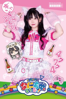 Shina Nanashi | Jpop Wiki | Fandom