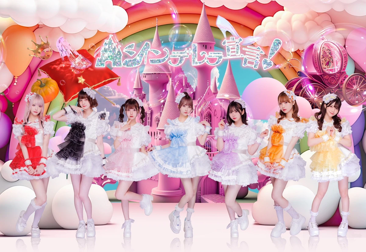 Cinderella Sengen! | Jpop Wiki | Fandom
