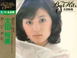 Ota Hiromi Hit Zenkyokushuu (1975)