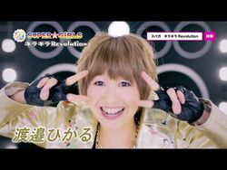 Gira Gira Revolution Jpop Wiki Fandom