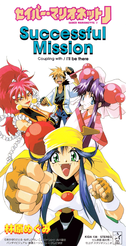 Successful Mission Jpop Wiki Fandom