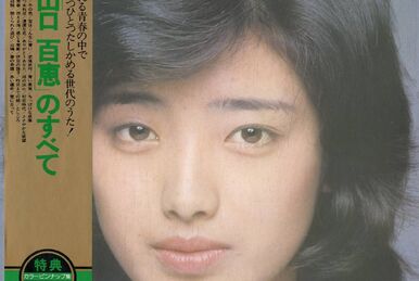 GOLDEN☆BEST Yamaguchi Momoe Complete Single Collection