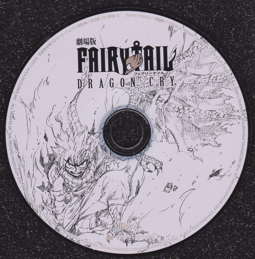 【2024年最新】海外限定の人気アイテム -DRAGON TAIL FAIRY CRY- Fandom | Wiki Jpop | CD COLLECTION SOUND その他