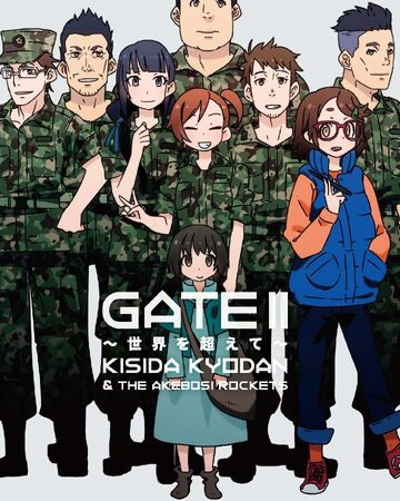 Gate Ii Sekai Wo Koete Jpop Wiki Fandom