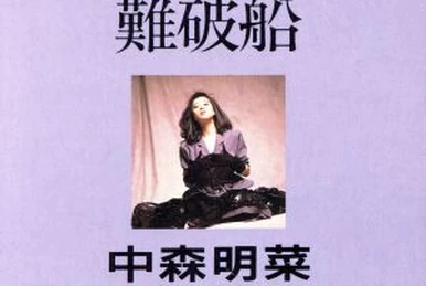 Southern Wind | Jpop Wiki | Fandom