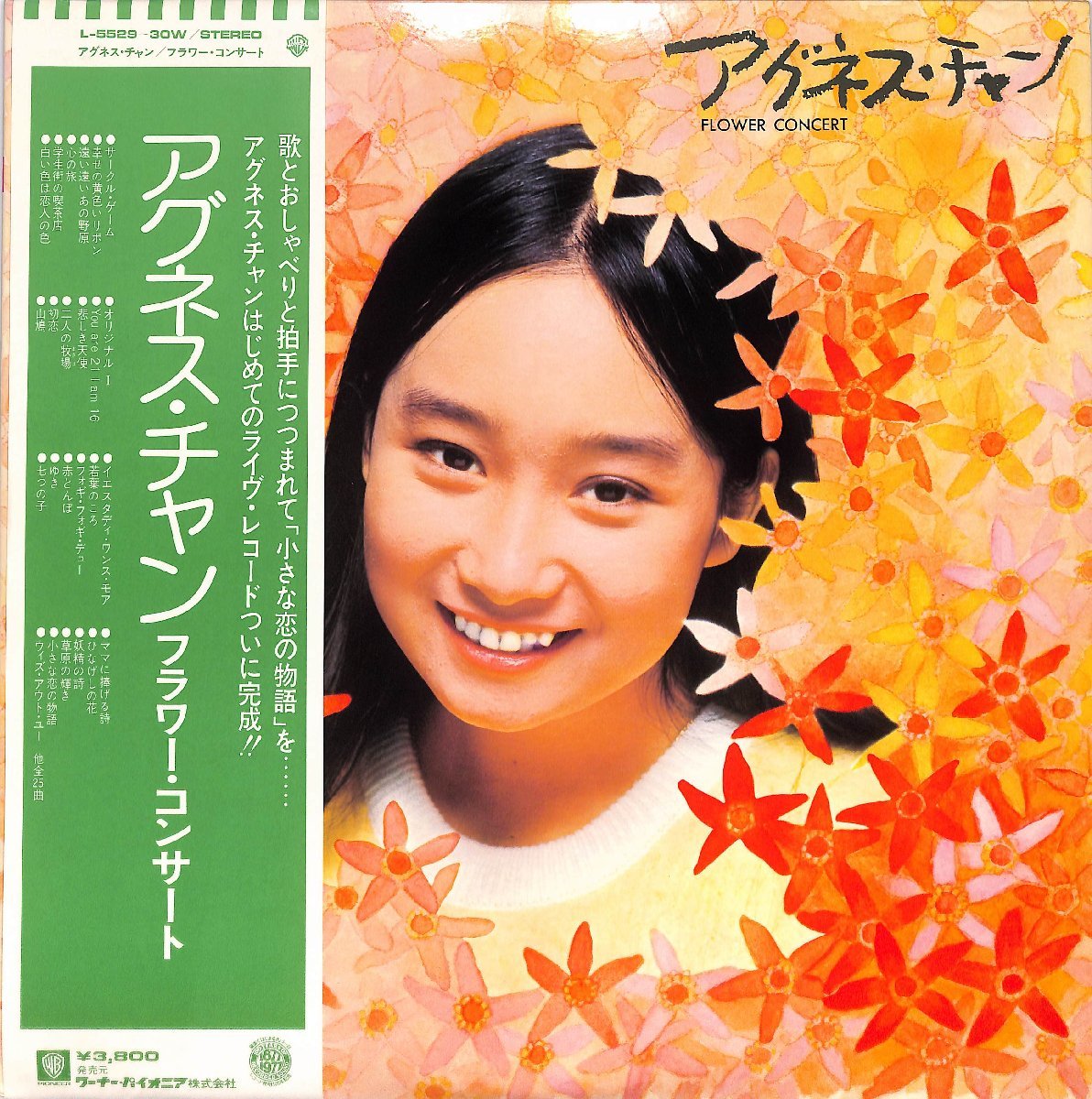 Flower Concert | Jpop Wiki | Fandom Flower Concert | Jpop Wiki | Fandom