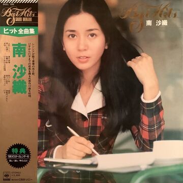 Minami Saori Hit Zenkyokushuu -1975 Nen Ban- | Jpop Wiki