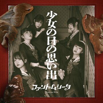 Shoujo no Hi no Omoide | Jpop Wiki | Fandom