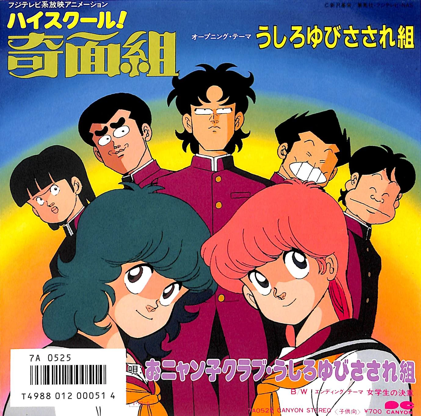 Ushiroyubi Sasaregumi | Jpop Wiki | Fandom