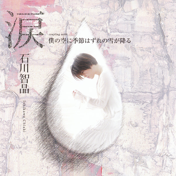 uninstall chiaki ishikawa album info uninstall chiaki ishikawa album info