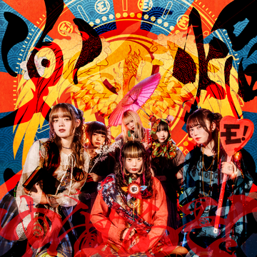 Fushichou Kaen Taiko | Jpop Wiki | Fandom