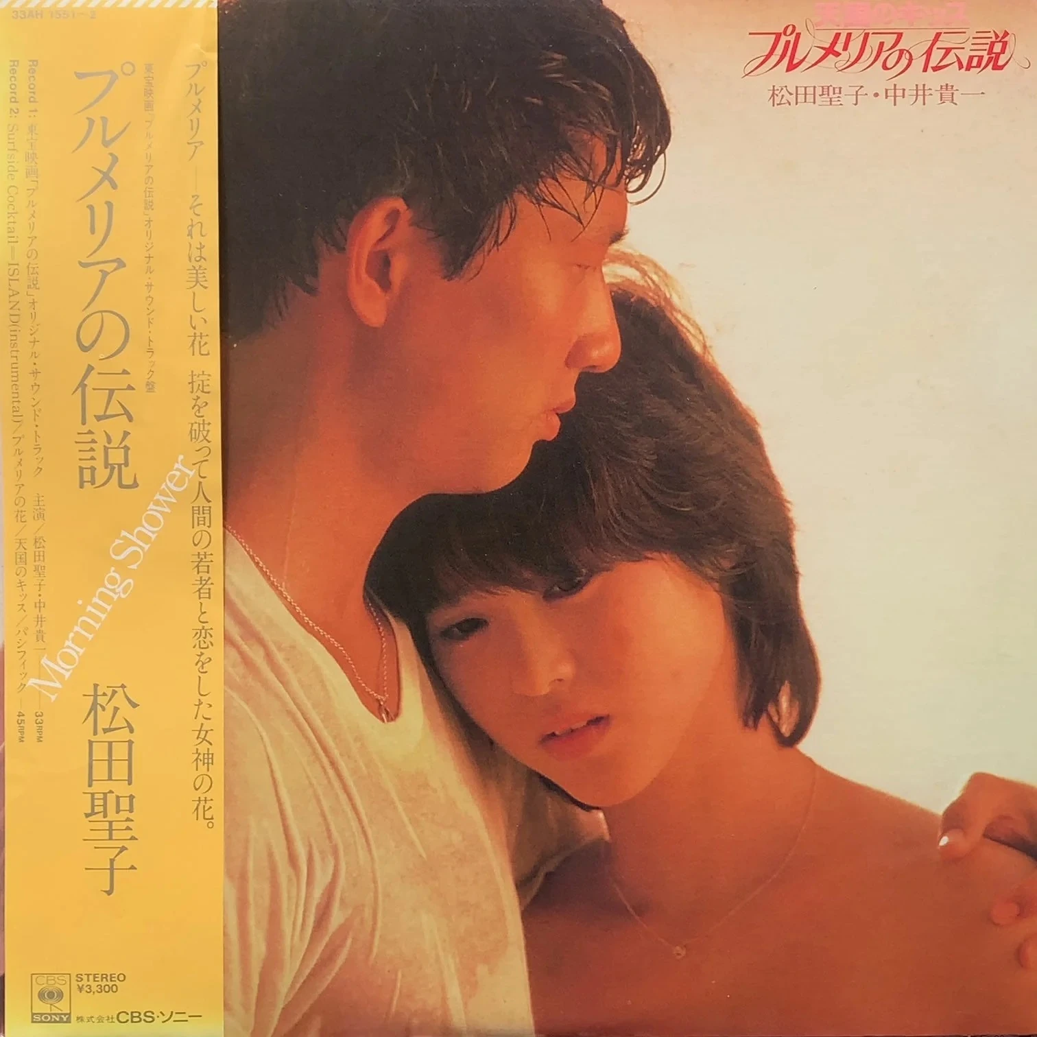 Original Soundtrack Plumeria no Densetsu | Jpop Wiki | Fandom