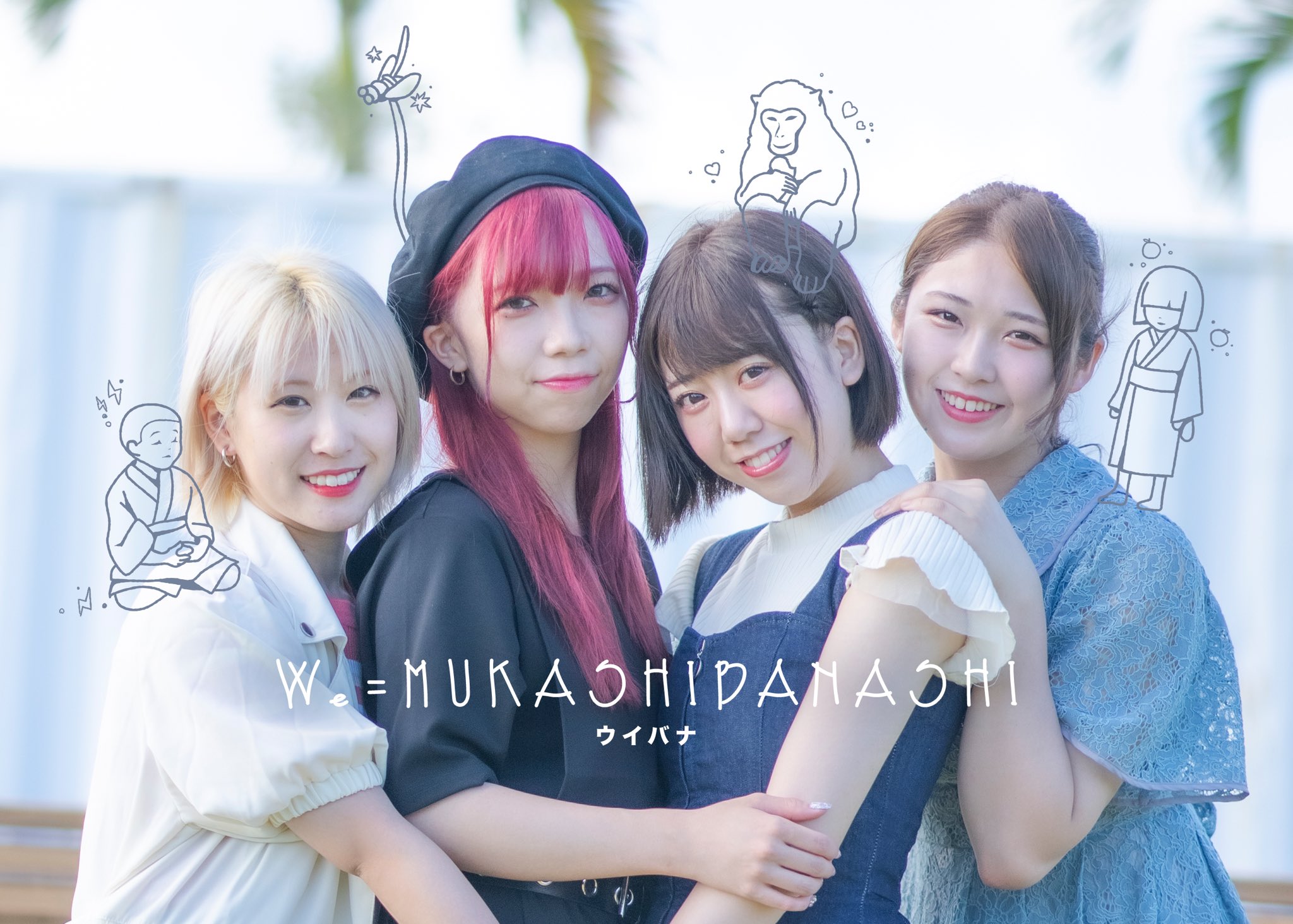 We Mukashibanashi Jpop Wiki Fandom We Mukashibanashi Jpop Wiki Fandom