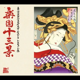 10FEET Down Beat Stomp