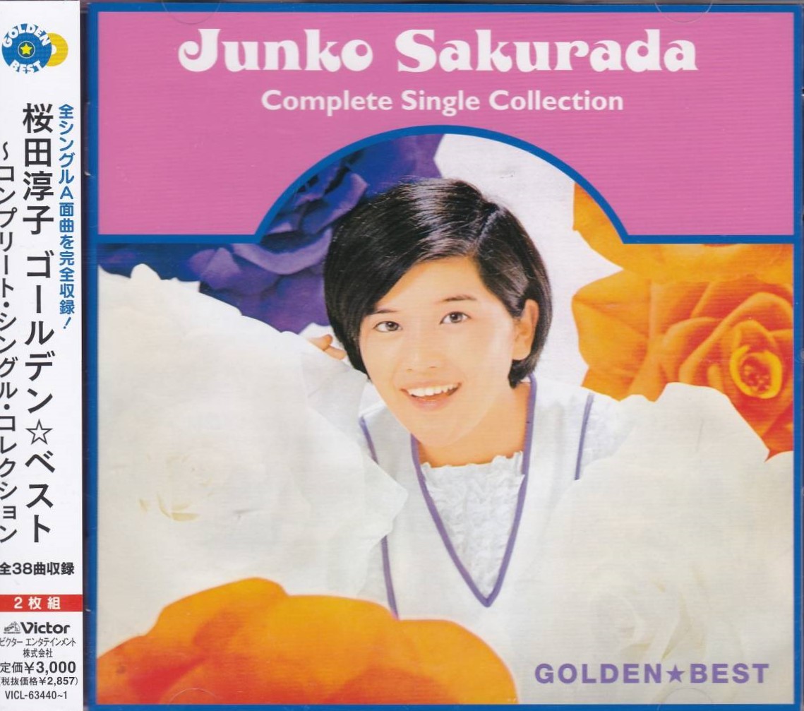 Goldenbest Sakurada Junko Complete Single Collection Jpop Wiki Fandom