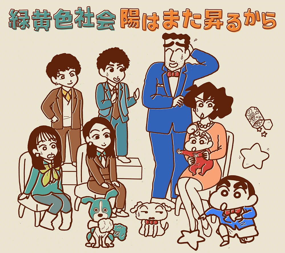 蛭子能収　踊りましょう　リトグラフ 蛭子能収 踊りましょう リトグラフ アートコレクターズ No.158