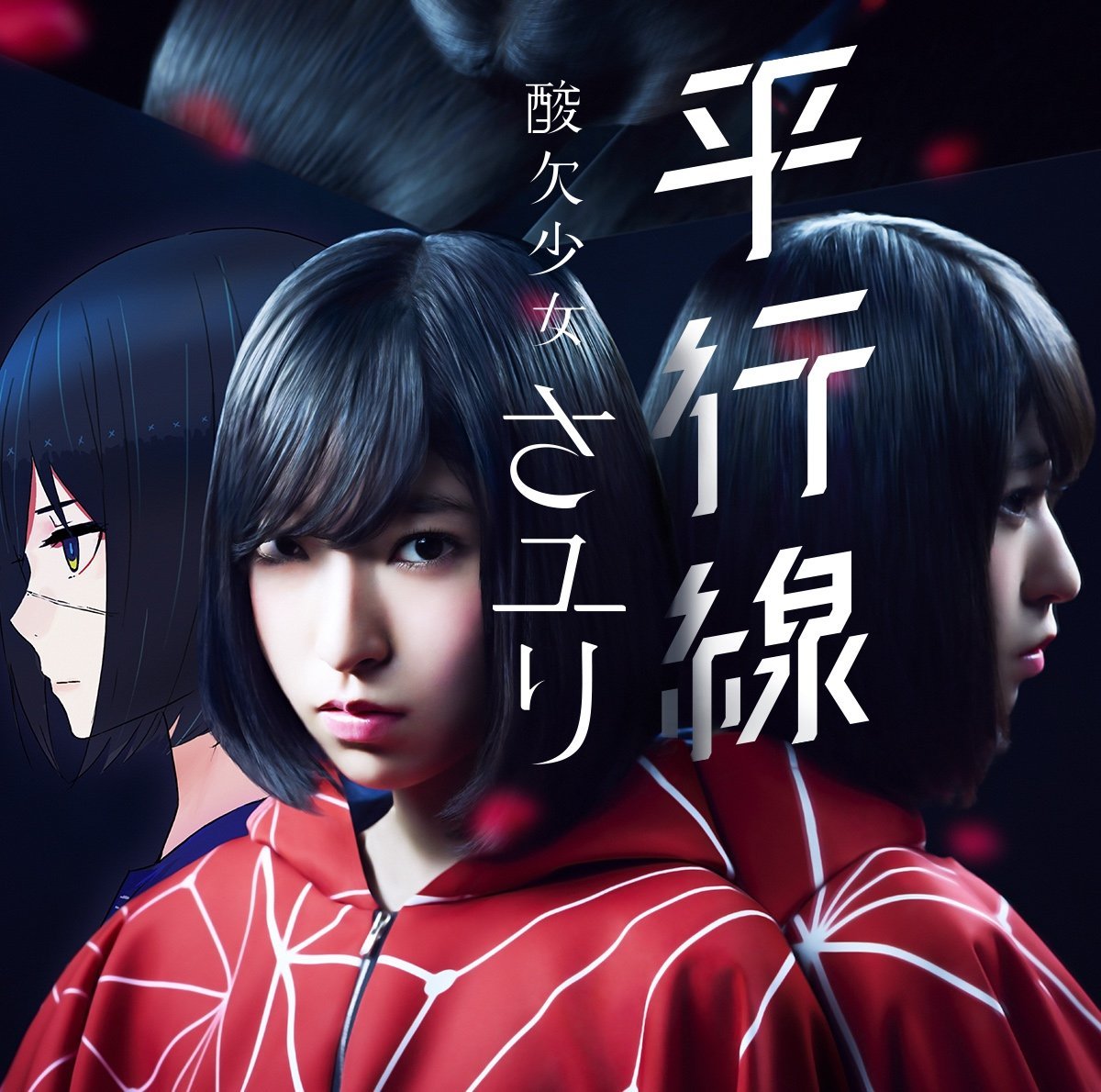 Heikousen | Jpop Wiki | Fandom Heikousen | Jpop Wiki | Fandom