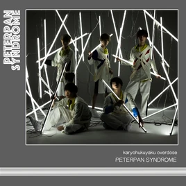 Karyokufukuhaku overdose peterpansyndrome