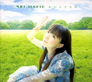 Best Anime Song for Hear #8 - Dog Days - Kitto Koi Wo Shiteiru - Yui Horie