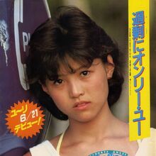 Matsumoto Yuri Jpop Wiki Fandom