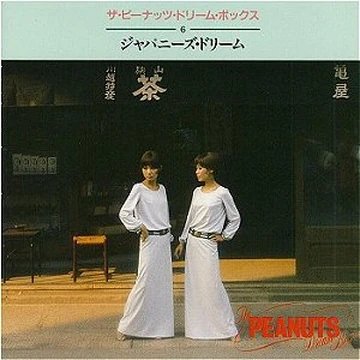 The Peanuts Dream Box | Jpop Wiki | Fandom