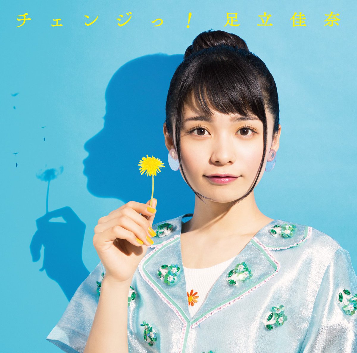 足立佳奈「Yeah! Yeah!」アルバム6枚と告知ポスター 足立佳奈「Yeah! Yeah!」アルバム6枚と告知ポスター（Amazon.co