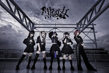 格安SALEスタート！ Kuroi Shoujo | Jpop Wiki | Fandom K-POP・アジア