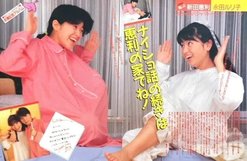 With Nitta Eri (left)