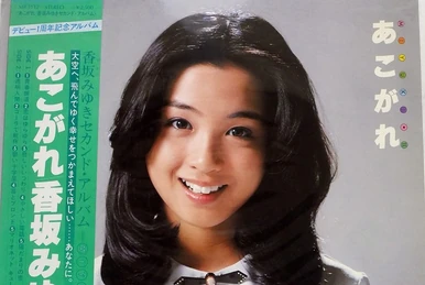 Yume / MIYUKI I | Jpop Wiki | Fandom