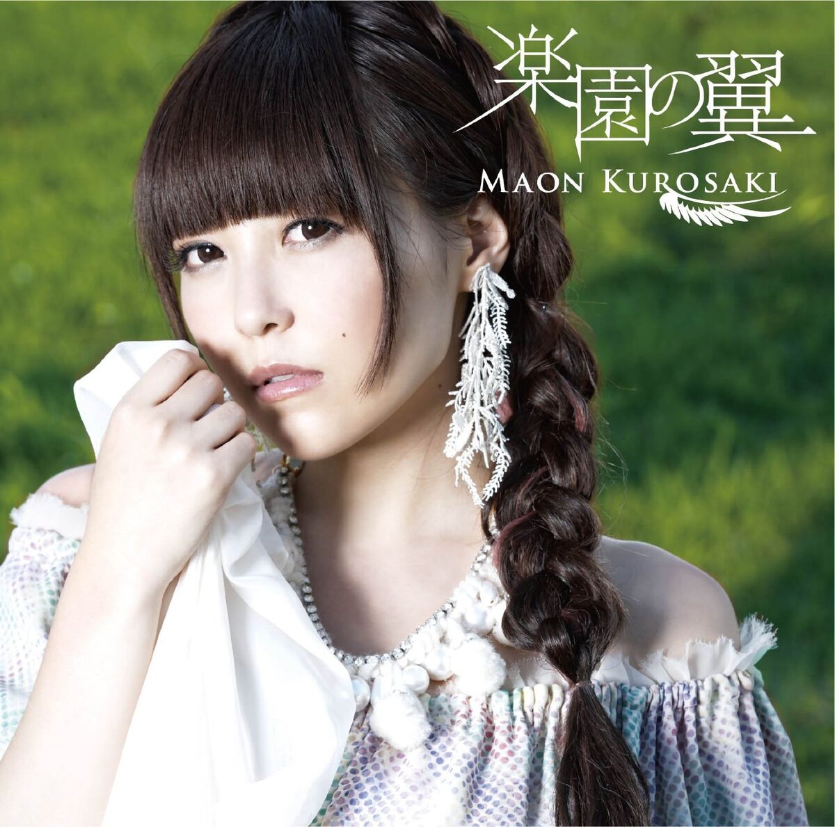 Maon Kurosaki Setsuna No Kajitsu Limited Anime Grisaia Japan Music CD for  sale online