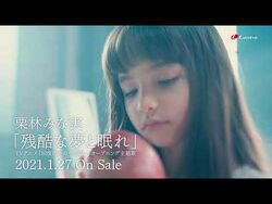 Zankokuna Yume To Nemure Jpop Wiki Fandom