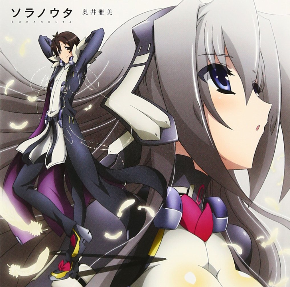 スーパーセール タイムセール 時間 Sora no Uta | Jpop Wiki | Fandom その他