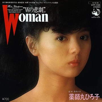 FRISCO / WOMAN \"Wの悲劇\"より Woman 