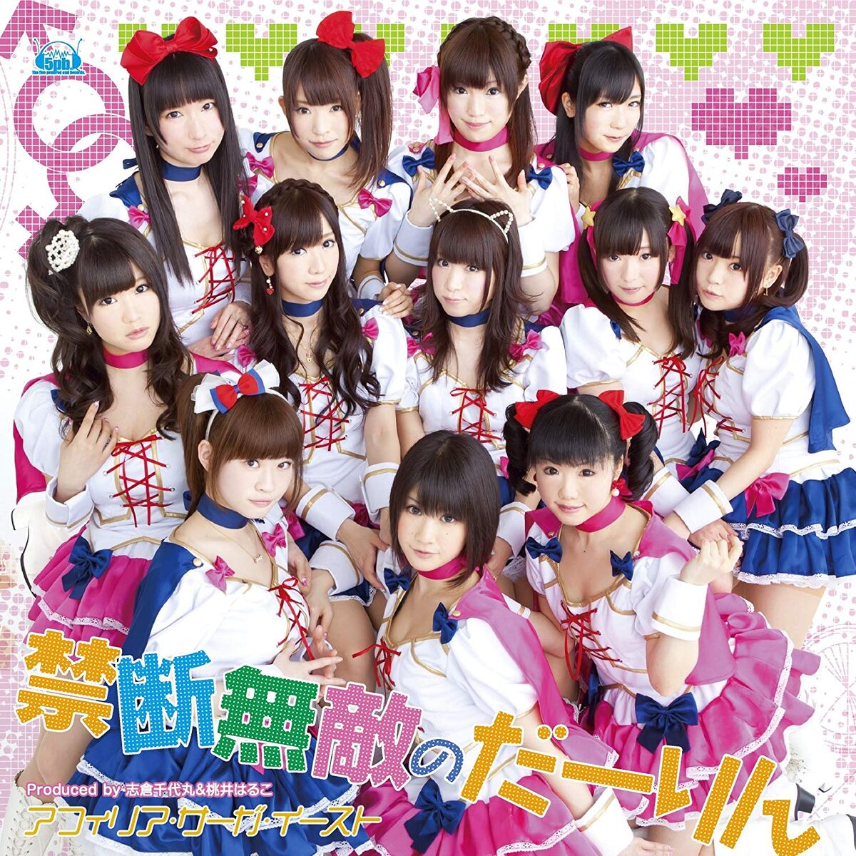 Kindan Muteki no Darling | Jpop Wiki | Fandom